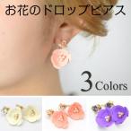 Yahoo! Yahoo!ショッピング(ヤフー ショッピング)フラワー ドロップ ピアス パール レディース アクセサリー