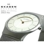 スカーゲン SKAGEN 腕時計 メンズ ウルトラスリム 極薄6mm 233LSS スカーゲン/SKAGEN