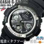 Yahoo! Yahoo!ショッピング(ヤフー ショッピング)G-SHOCK カシオ 腕時計 CASIO Gショック マルチバンド5 電波 ソーラー AWG-100-1