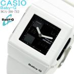 カシオ ベビーG CASIO Baby-G レディース 腕時計 カスケット ウィンターパステル BGA-200-7E2 ベビーG/BabyG