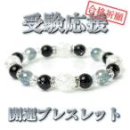 Yahoo! Yahoo!ショッピング(ヤフー ショッピング)ブレスレット パワーストーン アクセサリー 天然石 レディース 受験