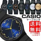 ショッピングメール ゆうパケット メール便 送料無料 チプカシ 腕時計 アナログ CASIO カシオ チープカシオ メンズ レディース