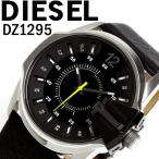 ディーゼル DIESEL 腕時計 メンズ ブランド DZ1295 人気 革ベルト 腕時計 ディーゼル DIESEL