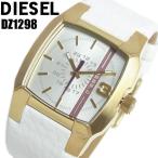 ディーゼル 腕時計 DIESEL メンズ レディース ブランド 革ベルト dz1298 ディーゼル/DIESEL