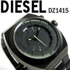 ディーゼル DIESEL 腕時計 メンズ ミリタリーテイスト 腕時計 ブランド DZ1415 オールブラック 腕時計 ディーゼル DIESEL