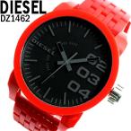 ディーゼル 腕時計 DIESEL メンズ ブランド DZ1462 ディーゼル/DIESEL