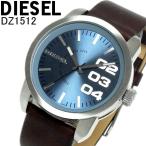 ディーゼル 腕時計 DIESEL メンズ ブランド 革ベルト DZ1512 ディーゼル/DIESEL