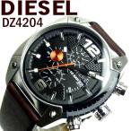 ディーゼル DIESEL 腕時計 クロノグラフ メンズ ブランド DZ4204 ディーゼル 革ベルト