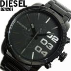 クロノグラフ ディーゼル 腕時計 DIESEL メンズ ブランド DZ4207 ディーゼル/DIESEL