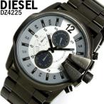 クロノグラフ ディーゼル DIESEL 腕時計 メンズ ブランド DZ4225 ディーゼル メタルベルト