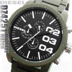 ディーゼル DIESEL 腕時計 メンズ ミリタリー ウォッチ クロノグラフ DZ4251