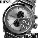 ディーゼル DIESEL 腕時計 メンズ ウォッチ フランチャイズ DZ4314