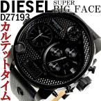 クロノグラフ ディーゼル DIESEL 腕時計 メンズ ブランド DZ7193