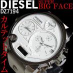 ディーゼル DIESEL 腕時計 カルテットタイム クロノグラフ メンズ ブランド DZ7194 ディーゼル DIESEL