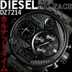 ディーゼル DIESEL 腕時計 クロノグラフ メンズ ブランド DZ7214 ディーゼル DIESEL