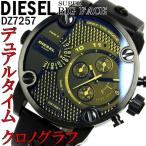 ディーゼル メンズ 腕時計 DIESEL クロノグラフ ブランド ディーゼル DIESEL