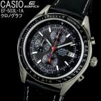 クロノグラフ 腕時計 メンズ カシオ エディフィス CASIO EDIFICE EF-503L-1A