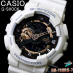 Yahoo! Yahoo!ショッピング(ヤフー ショッピング)G-SHOCK CASIO カシオ GA-110RG-7 Gショック 腕時計 アナデジ ローズゴールドシリーズ