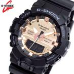 Yahoo! Yahoo!ショッピング(ヤフー ショッピング)カシオ CASIO Gショック G-SHOCK ジーショック 腕時計 メンズ GA-800MMC-1A ブラック×ローズゴールド アナデジ