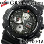 Yahoo! Yahoo!ショッピング(ヤフー ショッピング)G-SHOCK ジーショック Gショック CASIO カシオ GAC-100-1A メンズ 腕時計 ブラック 黒