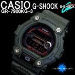 G-SHOCK カシオ 腕時計 タフソーラー GR-7900KG-3 CASIO Gショック ミリタリー グリーン