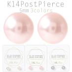 Yahoo! Yahoo!ショッピング(ヤフー ショッピング)ピアス 14KP レディース 14金ポスト イミテーションパール 5mm