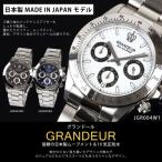 グランドール GRANDEUR 腕時計 メンズ 男性 日本製 MADE IN JAPAN モデル クォーツ クロノグラフ 3針 JGR004W