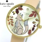 ケイトスペード KATE SPADE KSW1461 レディース 腕時計 METORO メトロ キツネ クオーツ