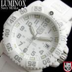 ルミノックス ホワイトアウト LUMINOX 腕時計 メンズ 3057-WO ルミノックス luminox