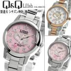 シチズン 腕時計 レディース リリッシュ ソーラー CITIZEN レディースウォッチ 腕時計