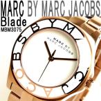 MARC BY MARC JACOBS 腕時計 マークバイマークジェイコブス MBM3075 レディース Blade ピンク