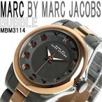 MARC BY MARC JACOBS 腕時計 マークバイマークジェイコブス MBM3114 レディース BUBBLE バブル