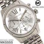 マイケルコース MICHAEL KORS 腕時計 レディース クロノグラフ MK5555