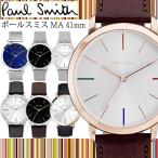 ポールスミス Paul Smith メンズ 腕時計 MA エムエー 41mm paulsmith001