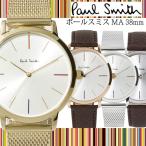 ポールスミス Paul Smith メンズ 腕時計 MA エムエー 38mm paulsmith004