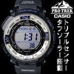 腕時計 ソーラー カシオ プロトレック メンズ CASIO PROTREK PRG-260-2