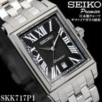 セイコー SEIKO 腕時計 メンズ Premier プルミエ SEIKO SKK717P1