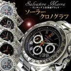 腕時計 メンズ クロノグラフ ウォッチ ソーラー 腕時計 ブランド