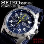 クロノグラフ セイコー メンズ 腕時計 SEIKO セイコー SND379R