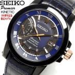 SEIKO セイコー キネティック メンズ 腕時計 SRG012P1