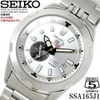 セイコー SEIKO 腕時計 メンズ SEIKO5 セイコー5 自動巻き SSA165J1