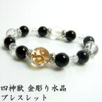 メンズ ブレスレット パワーストーン 金彫り 四神獣 水晶 オニキス 天然石