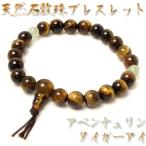 Yahoo! Yahoo!ショッピング(ヤフー ショッピング)天然石 ブレスレット パワーストーン 数珠 タイガーアイ ブレス