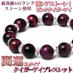 Yahoo! Yahoo!ショッピング(ヤフー ショッピング)ブレスレット 天然石 パワーストーン ピンクタイガーアイ 10mm レディース ブレスレット