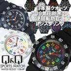Yahoo! Yahoo!ショッピング(ヤフー ショッピング)ゆうパケット メール便 送料無料 Q&Q キューアンドキュー チープシチズン 腕時計 スポーツ 防水