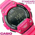 カシオ CASIO メンズ 腕時計 ソーラー スタンダード デジタル W-S220C-4B ピンク 防水 多機能