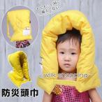 赤字覚悟!防災頭巾 小学生 防災ずきん 幼児 大人 椅子固定ゴム付き 丈夫 小学生 保育園 幼稚園 防空頭巾