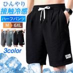 赤字覚悟!サーフパンツ メンズ 水着 ハーフパンツ ショートパンツ 海パン サーフショーツ 海水パンツ メンズ水着 接触冷感 UV対策 速乾 夏 旅行 海