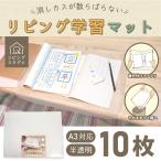  living старт ti коврик 10 листов стол коврик construction коврик LS01