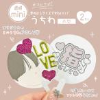  Mini веер "uchiwa" круглый 20 листов (2 листов входит ×10) знак наклейка имеется .. для веер "uchiwa" прозрачный Mini pi Kett очарование веер "uchiwa" примерно 83×58mmkoresapoOSH38